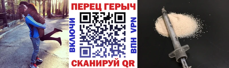 ГЕРОИН белый  Перевоз 