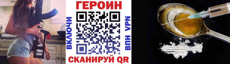Героин герыч Перевоз