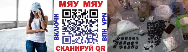 Меф мяу мяу кристаллы Перевоз