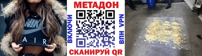МЕТАДОН methadone  блэк спрут как войти  Перевоз  дарк нет телеграм  как найти закладки 