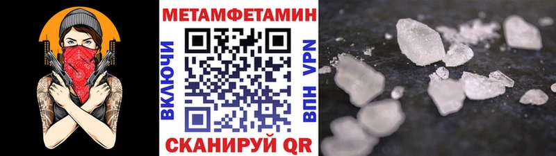 Метамфетамин Methamphetamine  Перевоз 